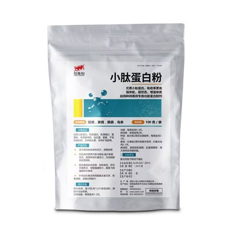 Nutrition Fitness Supplements - ผงโปรตีนเปปไทด์นกพิราบ 100 กรัม อาหารเสริมเพื่อสุขภาพ เพิ่มความแข็งแรงและสมรรถภาพทางกาย